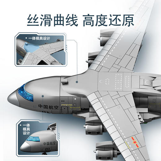 森宝积木运20大型运输机正版国产军事飞机积木拼装玩具 商品图1
