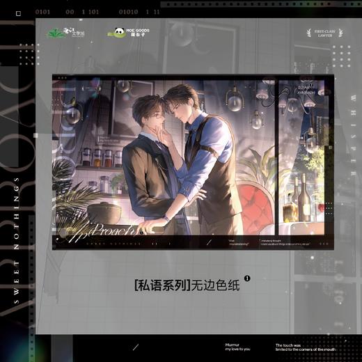 【余量现货】萌谷子 《一级律师》一期系列周边 商品图5