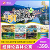 五一专场【韶关-经律论】399元起享经律论森林公寓，特色森林公寓住宿＋双人自助早餐+68池森林氡温泉+4A景区门票+翡翠艺术馆门票！（使用日期：2026年5月1日-5月4日） 商品缩略图0