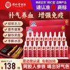 【618会员提前购】北京同仁堂阿胶参铁口服液 补气养血强免疫 商品缩略图0