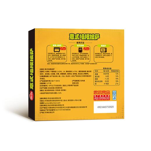 思念180g意式培根披萨 商品图1