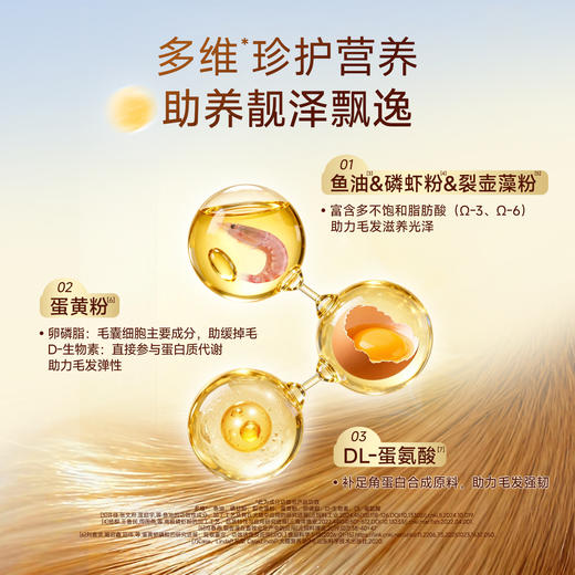 新品【虾油鲜酥粮】 九重美毛成分 添加磷虾油 全脂羊奶粉 60%肉含量 多维珍护营养 助养靓泽飘逸 商品图3