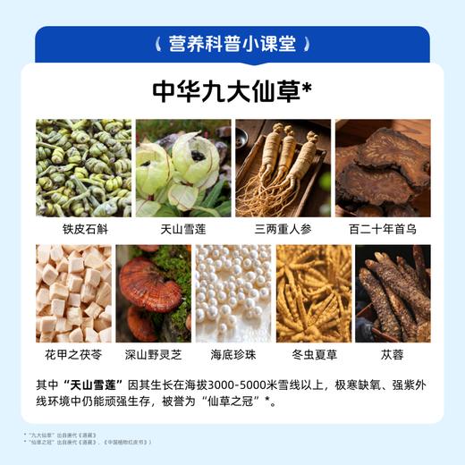 【纯净配方】草牧里 雪莲浓缩液（植物饮料）20ml*10瓶/盒 双重植萃精华 商品图2