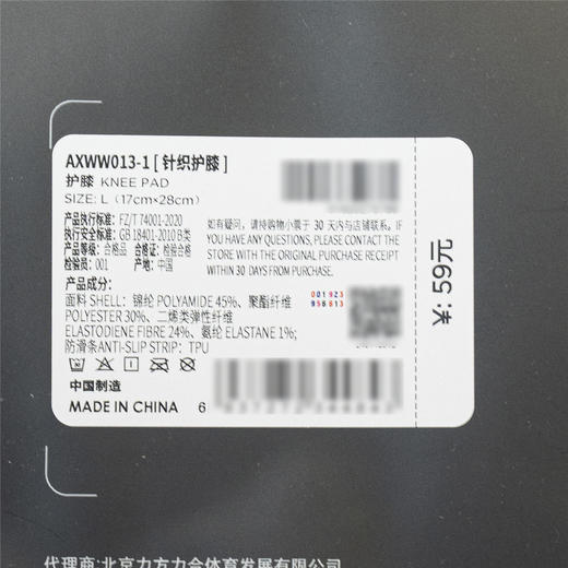 【换购】李宁运动护具 跑训 针织护膝 AXWW013-1 商品图7