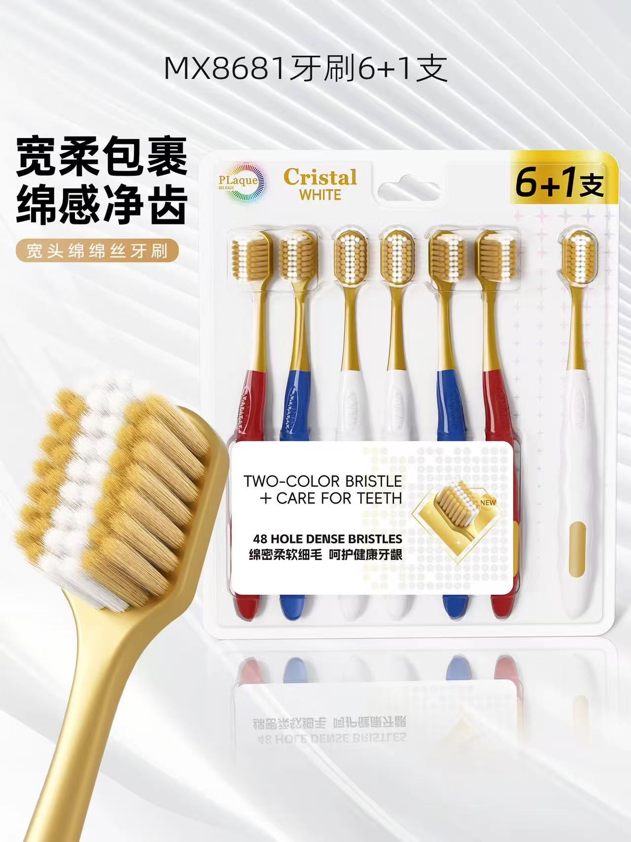 【店庆提前购】哈瑞咪多样屋 【山姆同款牙刷】米选 轻奢万毛宽头牙刷7支装 吊牌价：59元  活动价：19.9元7支