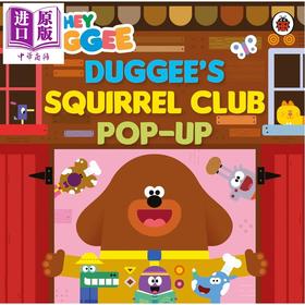 【中商原版】立体书 嗨狗狗老师松鼠俱乐部 Hey Duggee Duggee's Squirrel Club Pop-Up 英文原版 儿童纸板书 立体互动设计