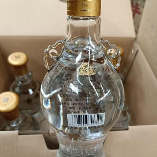 2024年古井贡酒怀旧版玻璃瓶双耳，42度浓香型白酒，整箱500ml*6瓶。 商品图3