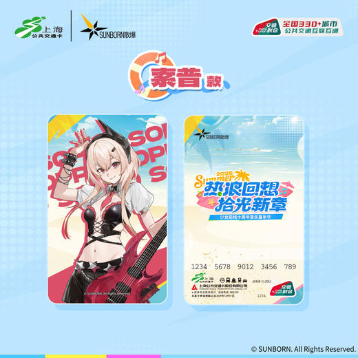 【预售】上海公共交通卡 少女前线十周年嘉年华 全国通用交通卡  8月发货 商品图4