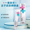 新宠之康复方酮康唑软膏15g猫癣狗癣皮肤病皮炎湿疹宠物药品批发 商品缩略图0