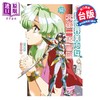 【中商原版】漫画 与变成异世界美少女的大叔一起冒险 第12集 池泽真 台版漫画书 青文出版 商品缩略图0