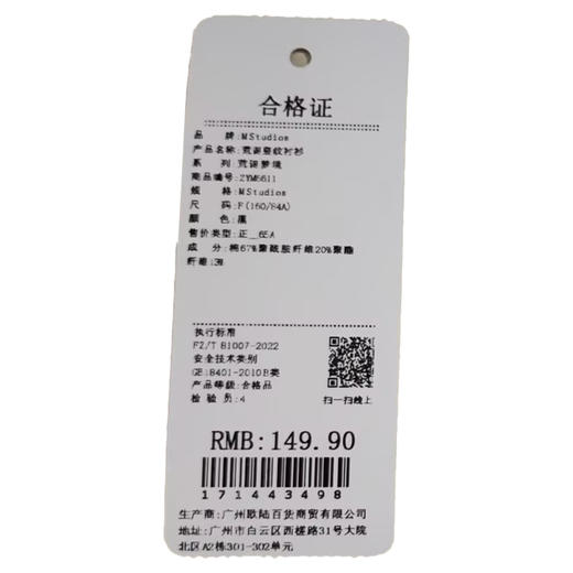 荒诞韩系慵懒风竖纹长袖衬衫-纪念日百货门店同款171443480 商品图5