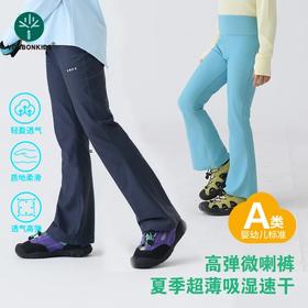 vonbonkids 山系轻户外百搭喇叭裤 K07X26010【2605服装专场】