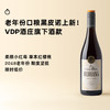企鹅市集|德国雷柏行酒庄 黑皮诺干红葡萄酒2018 VDP酒庄旗下酒款 爆汁红莓 商品缩略图0