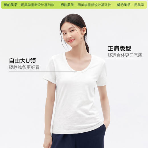 （☀️夏日狂欢）「棉的美学」竹节棉U领短袖T恤女夏季2026新款透气显瘦百搭白打底衫 商品图2