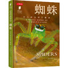 《蜘蛛》普林斯顿大学生物图鉴系列 超200张照片和科学研究，探讨物种知识及其在生态系统中的作用 生物图鉴科普-分销 商品缩略图7