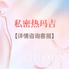 私密热玛吉 商品缩略图0