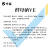 华畜兽用 酵母硒VE250g 维生素e饲料添加剂 特添加有机硒 提高发情率 增加产仔头数 商品缩略图4