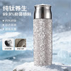 内外纯钛！磁吸茶盖！高档双层纯钛养生保温泡茶杯（430ml）PJ093 商品缩略图1