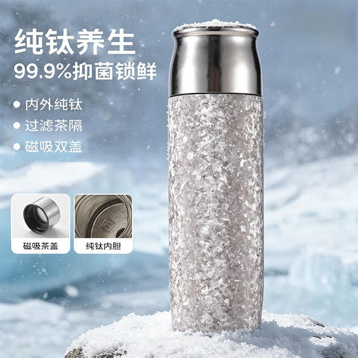 内外纯钛！磁吸茶盖！高档双层纯钛养生保温泡茶杯（430ml）PJ093 商品图1