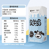 蒙牛200ml软牛奶利乐苗条装 商品缩略图2
