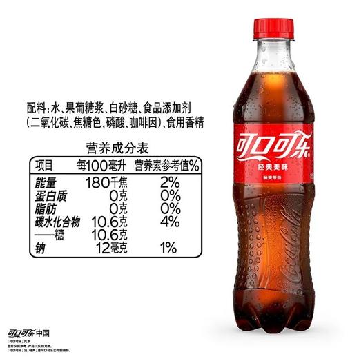【DIY小酒套餐】可乐嗨棒（份） 商品图3