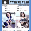 谜姬 玲珑校花倒模 商品缩略图1