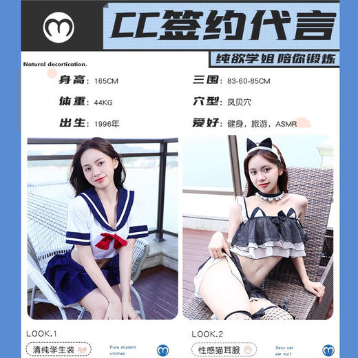 谜姬 玲珑校花倒模 商品图1