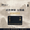 体验装 | 空山·岩上幽兰 | 10g（10gx1泡） 商品缩略图0