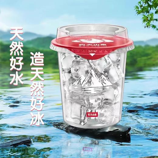 农夫山泉160g食用冰杯 商品图0