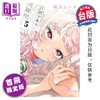 预售 【中商原版】漫画 百濑同学的初恋破绽百出 首刷限定版 第5集 晴川 シンタ 台版漫画书 东立出版 商品缩略图0