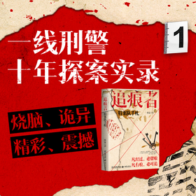 情报搜集技术（第2版）