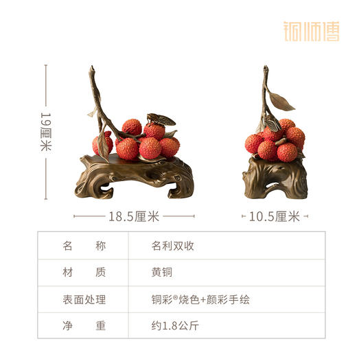 铜师傅 铜荔枝摆件《名利双收》客厅桌面玄关电视柜家居装饰品 商品图5