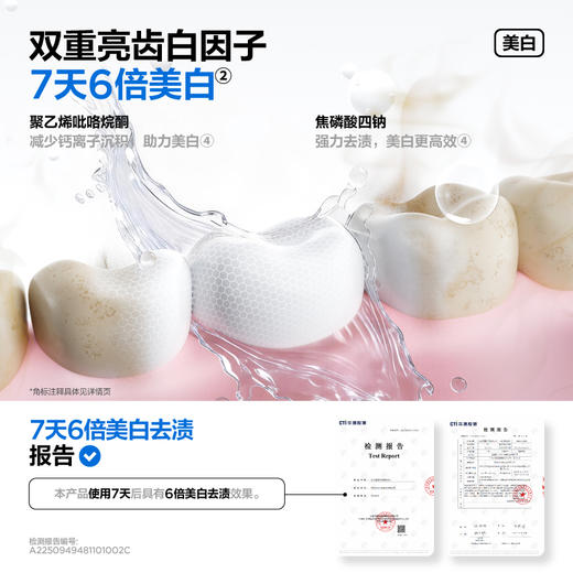 【新品上线】参半葡萄籽漱口水 葡见茶爽/葡萄知梨(12ml*20条) 商品图1