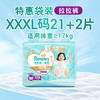 帮宝适散热王者一级帮拉拉裤新生儿婴儿尿不湿尿片超薄透气XXXL21+2 商品缩略图4