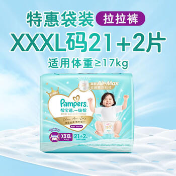 帮宝适散热王者一级帮拉拉裤新生儿婴儿尿不湿尿片超薄透气XXXL21+2 商品图4