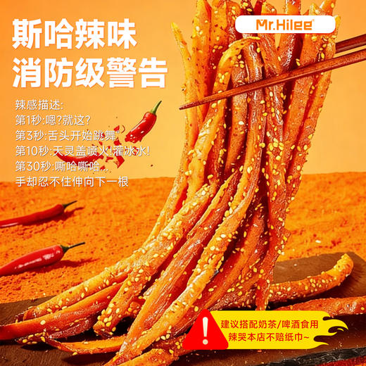 海狸先生一根鱿鱼 120g/袋 原味/香辣味/芥末味 商品图1