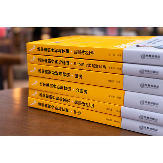 法学案例分析与实训：刑事诉讼法 商品图2