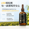 全食物日记 黑标有机柠檬紫苏籽油 100ml滴管 商品缩略图5