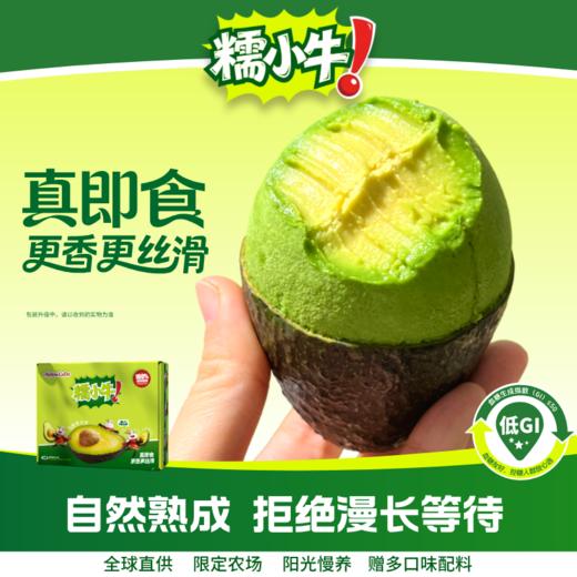 秘鲁树上熟牛油果 | 入口丝滑浓郁，清甜绵密!被誉为“森林黄油”!到手即食，轻松剥皮!鲜虾鸡蛋鱼子酱好搭配，吃法多样 商品图2