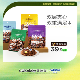 【活动价 39.9元4袋】巧兮兮绵绵双层夹心巧克力豆  52g*4【4.24】