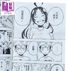 【中商原版】漫画 伏魔师祓清 首刷限定版 第3集 臼井彰一 台版漫画书 东立出版 商品缩略图2