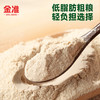 让你们感受一下什么才叫好面粉 金准面粉 有机高纤全麦粉 有机高纤黑麦全麦粉 有机高蛋白小麦粉 包子饺子面条都行 商品缩略图6