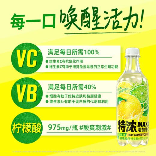 MAXX500ml柠檬柚子维生素含气果汁 商品图2