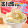 【一封情酥】松塔千层酥 商品缩略图2
