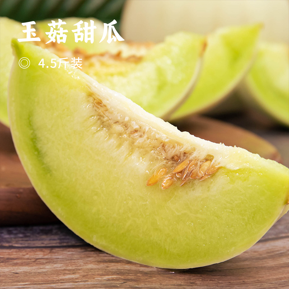 玉菇甜瓜 | 产自北纬35°的山东聊城 坚持一藤一瓜 自然成熟 每一口瓜都甜润如蜜 软绵多汁 甘润可口 如冰淇淋般的口感