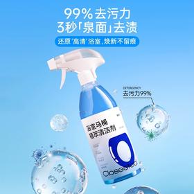 【严选超市】泉日记 浴室马桶植萃清洁剂400ml*2 售价49.9