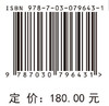 微波钢铁冶金基础 彭志伟 李光辉 （美）黄建阳 9787030796431 商品缩略图4