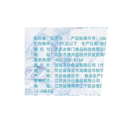 冰掌门160g食用冰杯 商品图2