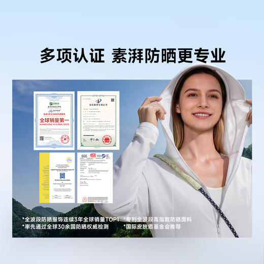 素湃Supield全波段防晒衣专业防紫外线夏季皮肤衣外套防晒服女男F306B 商品图2