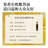 全食物日记*妆食记 有机柠檬紫苏籽油 500ml 商品缩略图4